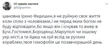 Скриншот: twitter.com/50grammm