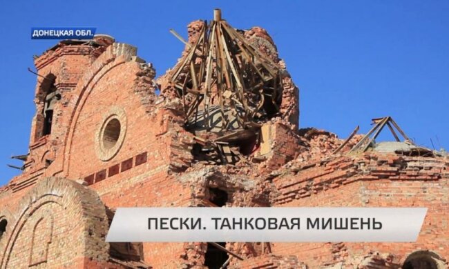 Російське "православне" військо зрешетило церкву на Донбасі