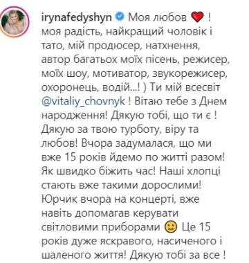 Публикация Ирины Федышин: Instagram irynafedyshyn