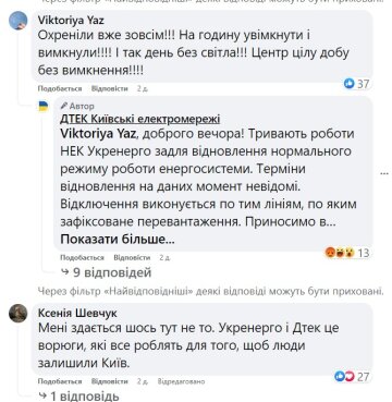 Скриншот комментариев, Facebook