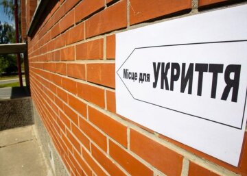 Укриття. Фото з відкритих джерел