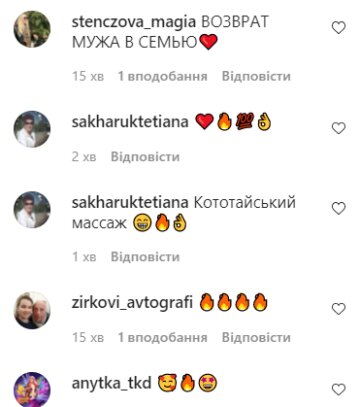 Скріншот коментарів