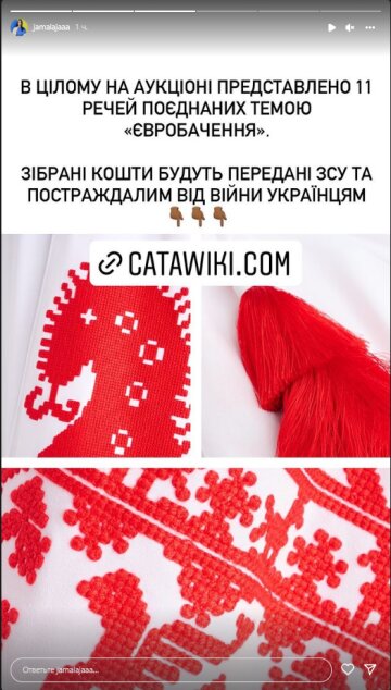 Джамала, скриншот: Instagram Stories