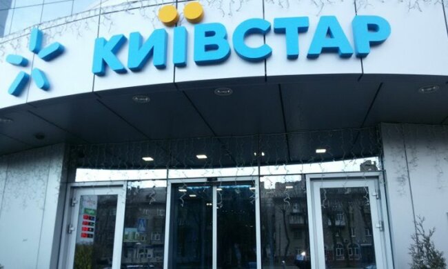 Офіс "Київстар", Фото з відкритих джерел