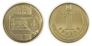 Цінна монета. Фото: monety-yagidky