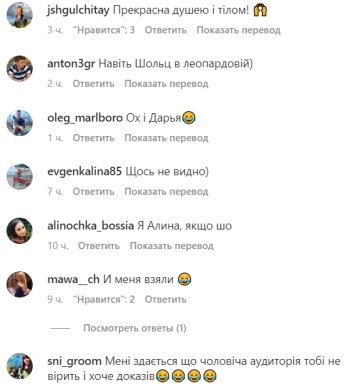 Комментарии к публикации, скриншот: Instagram