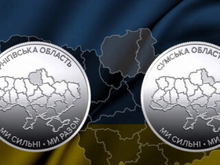 Пам'ятні монети НБУ, присвячені Сумській та Чернігівській областям