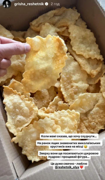 Сториз Григорія Решетника