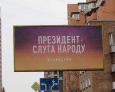 Сколько Зеленский ежедневно отдает за агитацию: невероятные суммы