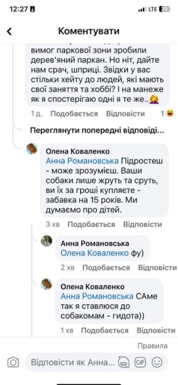 Экс-чиновник унизила всех владельцев собак. Фото скриншот с Facebook