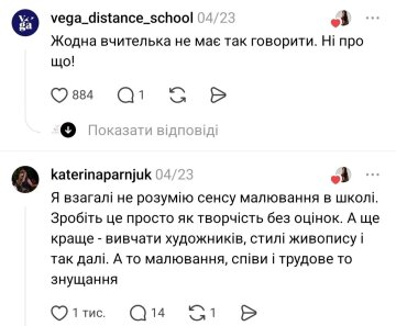Коментар до допису про вчительку з малювання: фото Treads