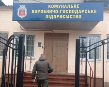 Государственная экологическая инспекция