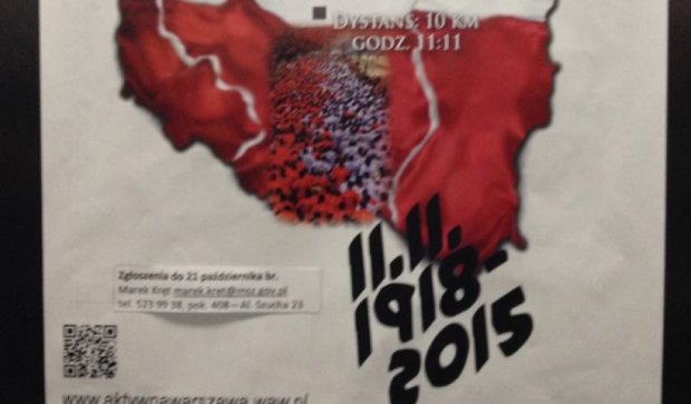 На "Пробеге независимости" в Варшаве используют карту с "польским" Львовом