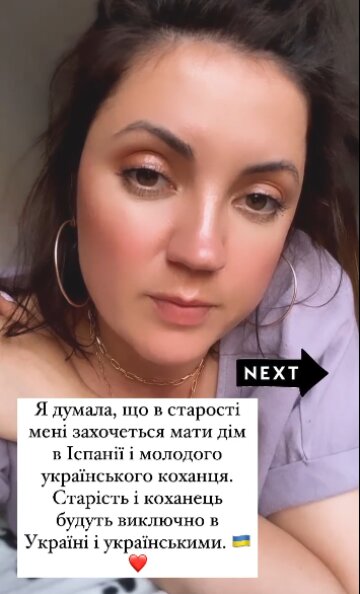 Скриншот с Insta Stories, Оля Цибульская