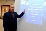 Проект Об'єднаної ліги Росії та України офіційно закритий