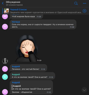 Скриншот комментариев, фото: Telegram