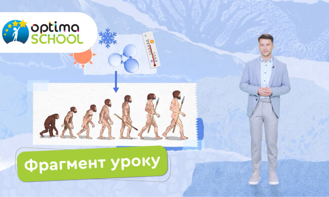 Як дистанційна школа готує учнів до міжнародних освітніх стандартів