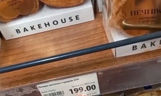 Печево "Вушка", скріншот