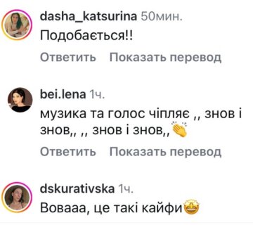 Комментарии к клипу, скриншот: Instagram