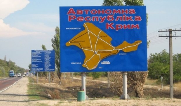 Кабмин утвердил новые правила пересечения границы с оккупированным Крымом