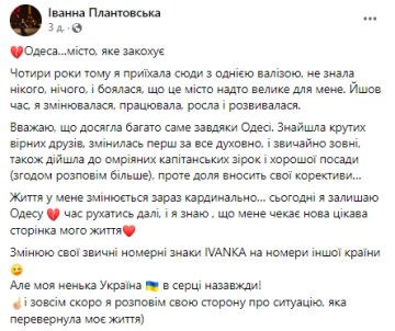 Пост Плантовской, Facebook