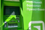 ПриватБанк, скріншот privatbank.ua