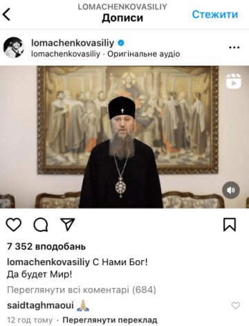 Василь Ломаченко, скріншот: Instagram