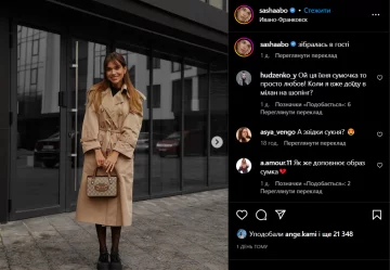 Публикация Саши Бо, скриншот: Instagram