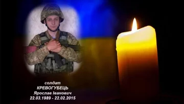 Кревогубець Ярослав, facebook.com/95BRIGADE