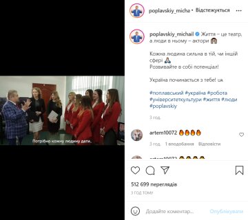 Михаил Поплавский, instagram.com/poplavskiy_michail