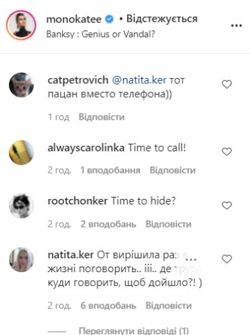 Коментарі, instagram.com/monokatee