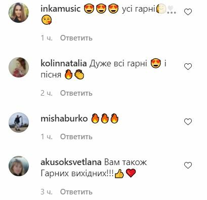 Коментарі до публікації, скріншот: Instagram