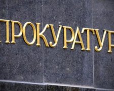 Адепти Шокіна візьмуть реванш в прокуратурі