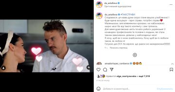 Скриншот из Instagram, Даша Астафьева