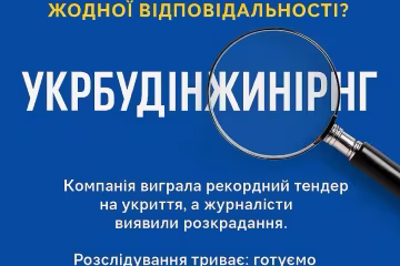 Олександр Депутат і «Укрбудінжинірінг»: ЗМІ розповіли про будівництво за державний кошт та корупційні тіні