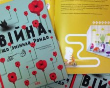 "Війна, що змінила Рондо" потрапила у світовий каталог дитячих книг