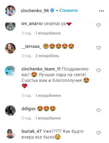 Комментарии instagram.com/zinchenko_96