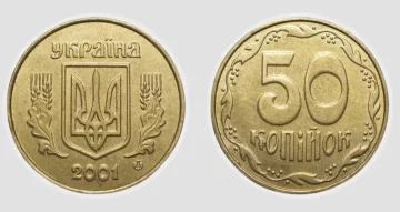 50 копеек НБУ, фото: "Монетки-ягодки"