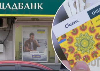 Кэшбек Ощадбанк: карта и деньги
