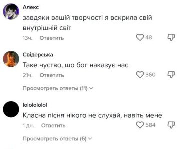 Комментарии к публикации, скриншот: TikTok