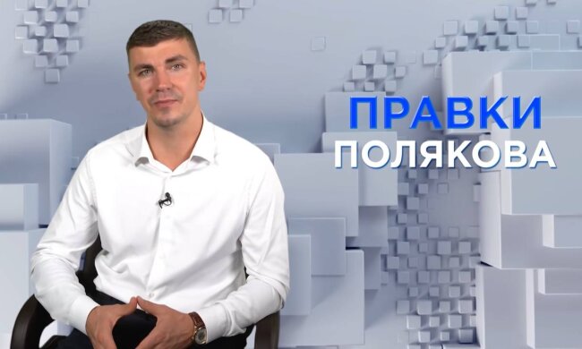 Антон Поляков