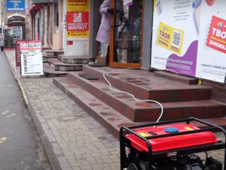 Генератор, скріншот: YouTube