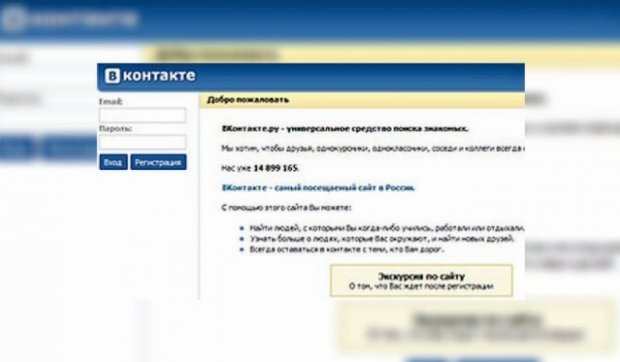 Хакер "злив" 100 мільйонів акаунтів "ВКонтакте"