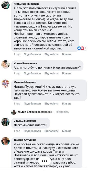 Коментарі українців, Facebook