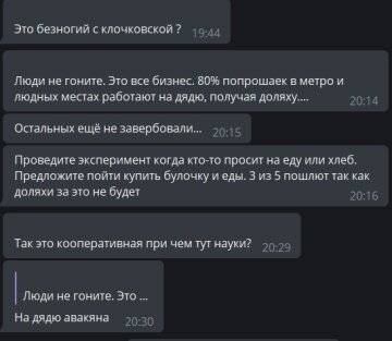 Коментарі до публікації каналу Харків 1654: Telegram