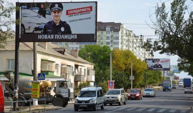 Міліція Миколаєва домоглась демонтажу реклами із поліцією