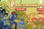 Весняний розпродаж у Steam