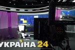 Канал Україна, фото: скріншот з відео