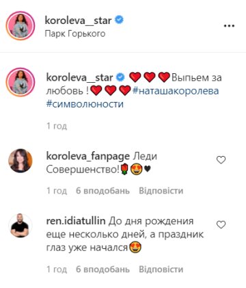 Комментарии instagram.com/koroleva__star