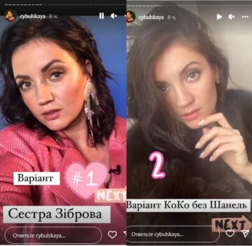 Скриншот с Insta Stories, Оля Цибульская